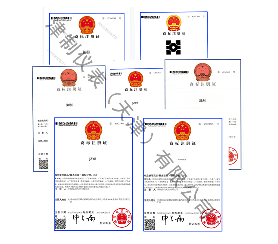 商標(biāo)注冊(cè)證書